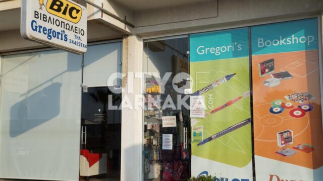 Gregoris-Bookshop
